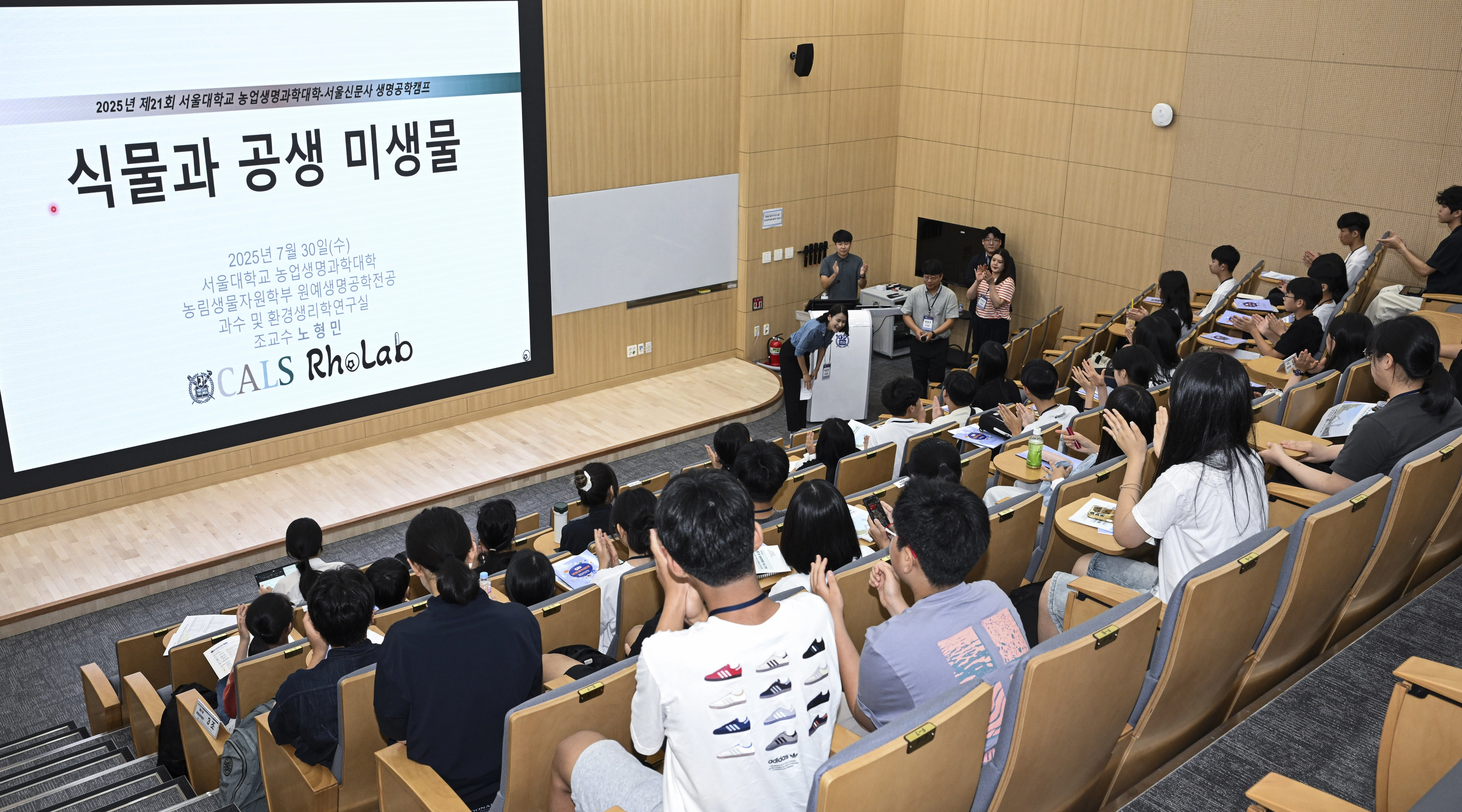 30일 서울 관악구 서울대 캠퍼스에서 열린 제21회 생명공학캠프에 참가한 학생들이 수업에 집중하고 있다. 2025.7.30 이지훈 기자