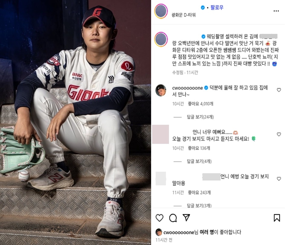 이순철 해설위원의 ‘아내 내조’ 발언이 있던 날 정철원 선수가 아내의 SNS에 “덕분에 올해 잘하고 있다”는 댓글을 달았다. 인스타그램 캡처