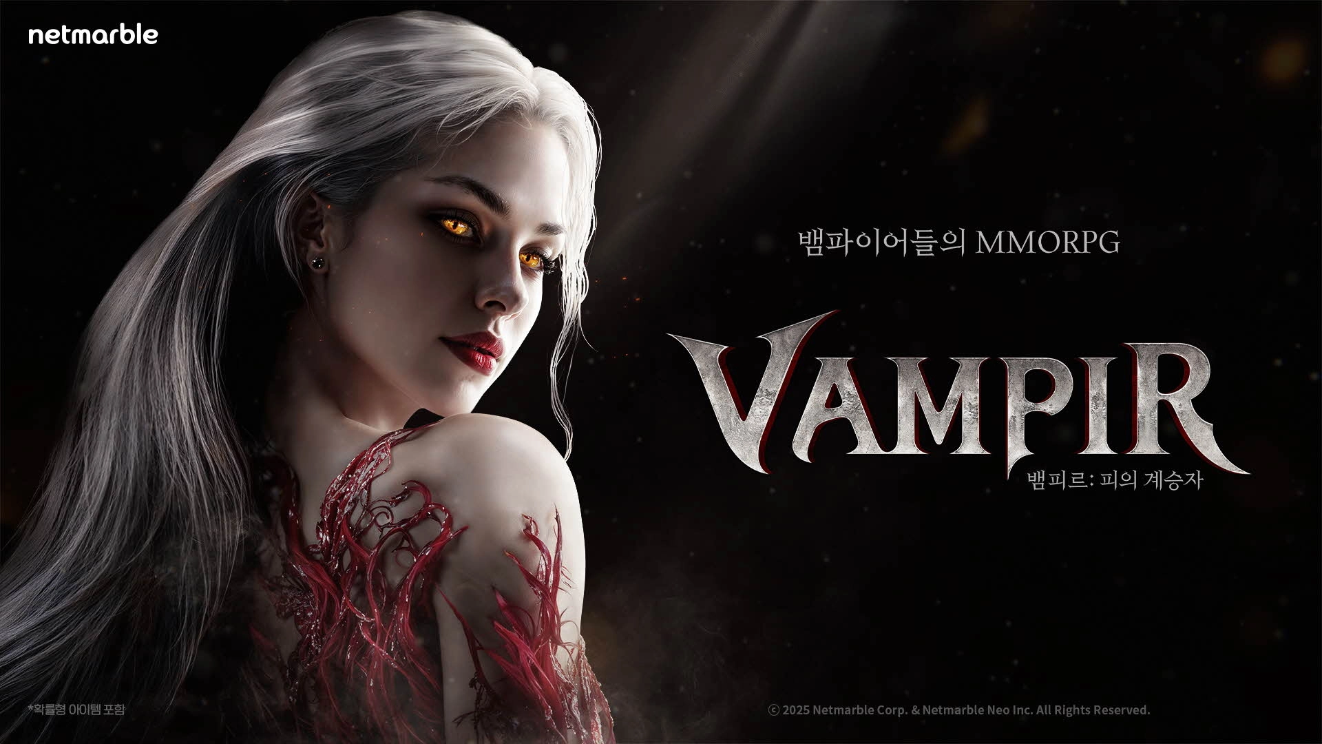 넷마블의 대표적 게임 이미지. 사진은 ‘뱀피르’.
넷마블 제공