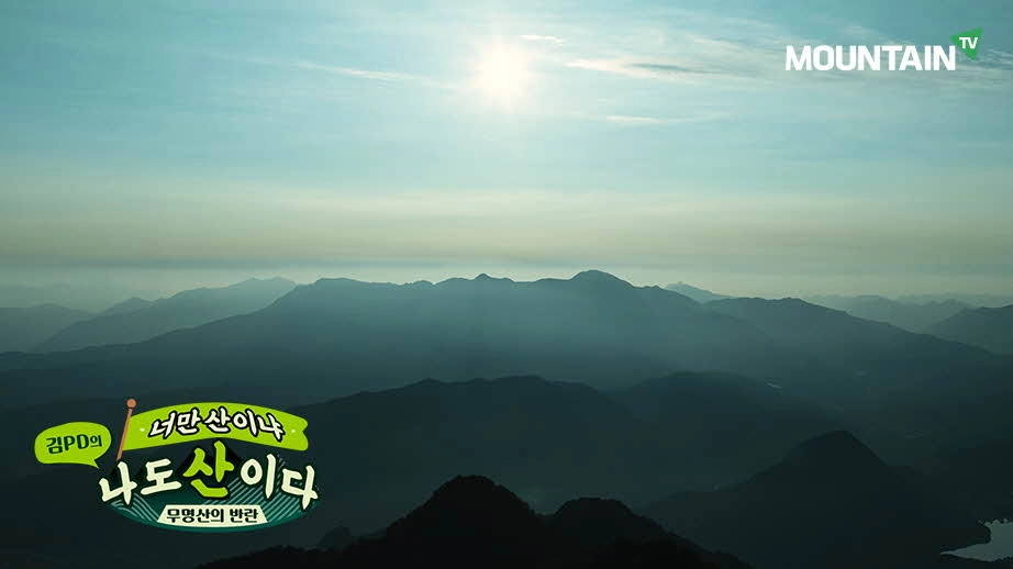운달산 정상에서 본 문경의 주흘산과 백두대간. 마운틴TV 제공
