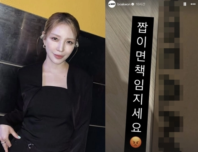 가수 보아. 보아 인스타그램 캡처