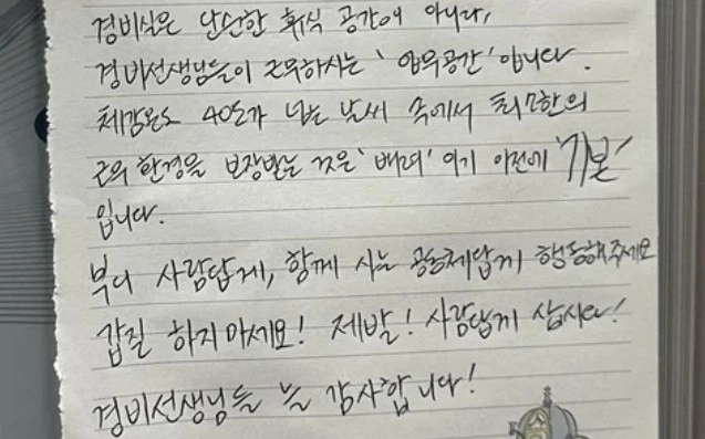 또다른 입주민이 엘리베이터 안에 써 붙인 감사글. 당근마켓 캡처