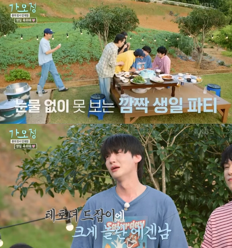 KBS 2TV 예능 ‘가는정 오는정 이민정’ 방송화면