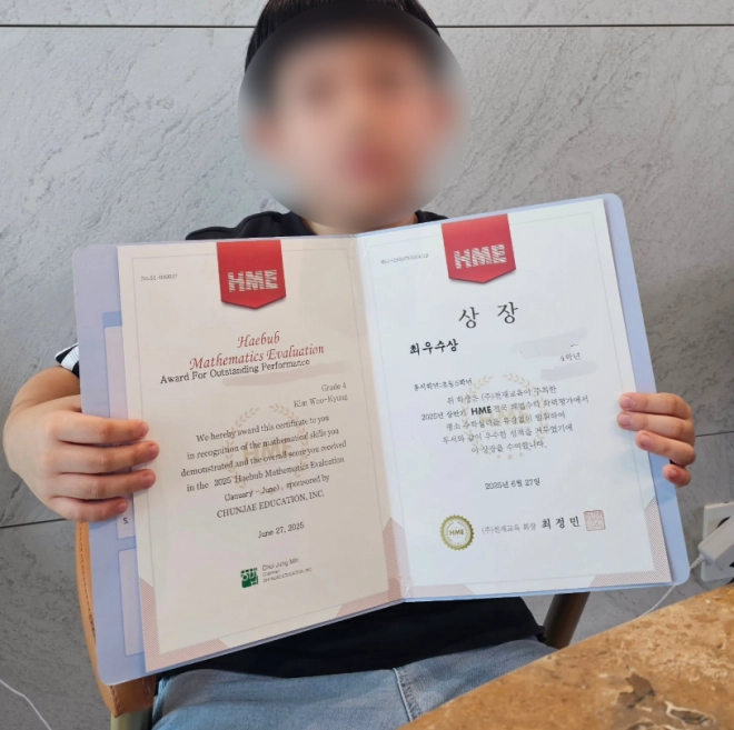 그룹 쥬얼리 출신 이지현이 아들의 수상을 자랑하며 뿌듯함을 드러냈다. 이지현 인스타그램 캡처