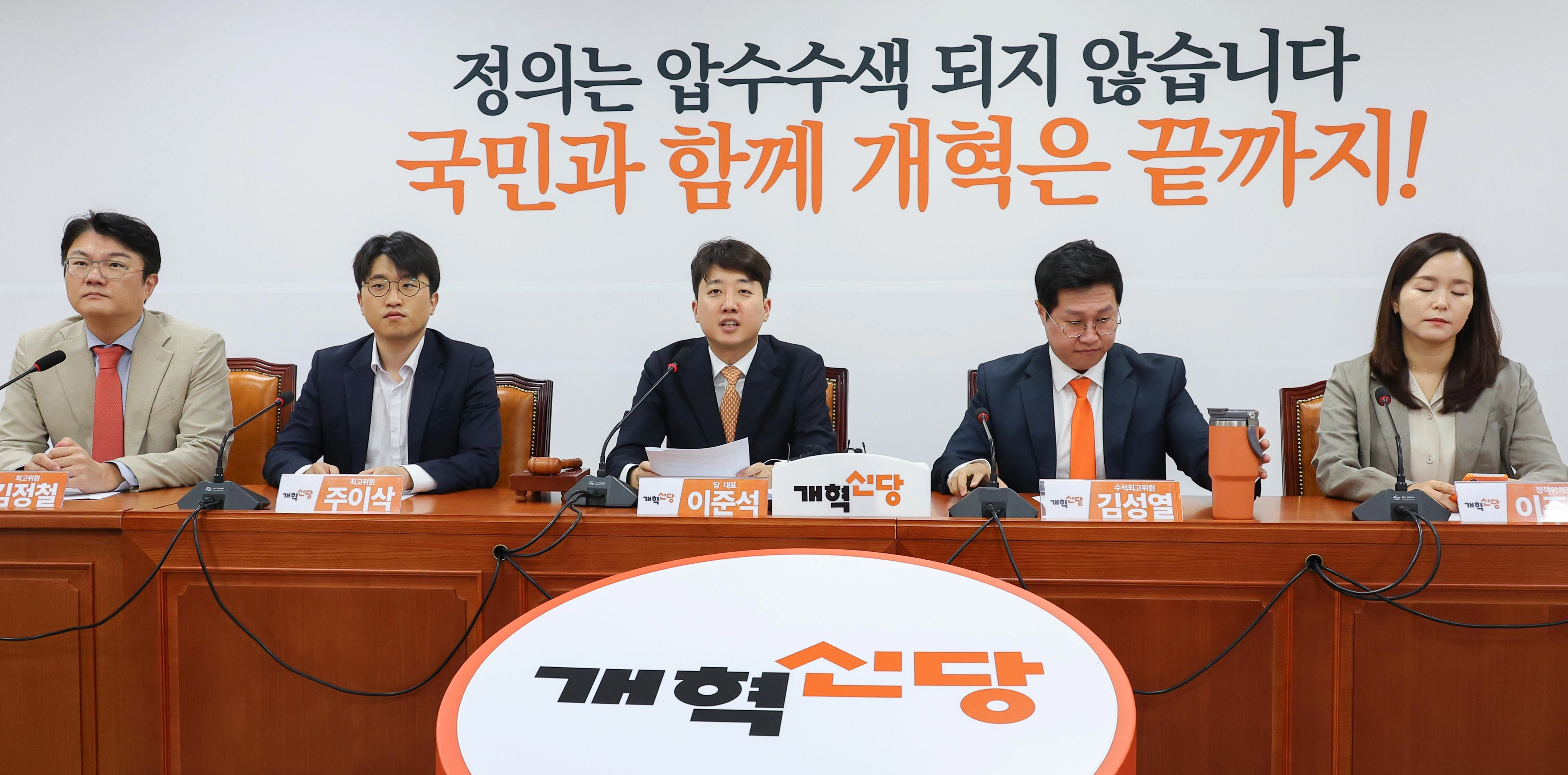 발언하는 개혁신당 이준석 대표  개혁신당 이준석 대표가 4일 서울 여의도 국회에서 열린 최고위원회의에서 발언하고 있다. 연합뉴스