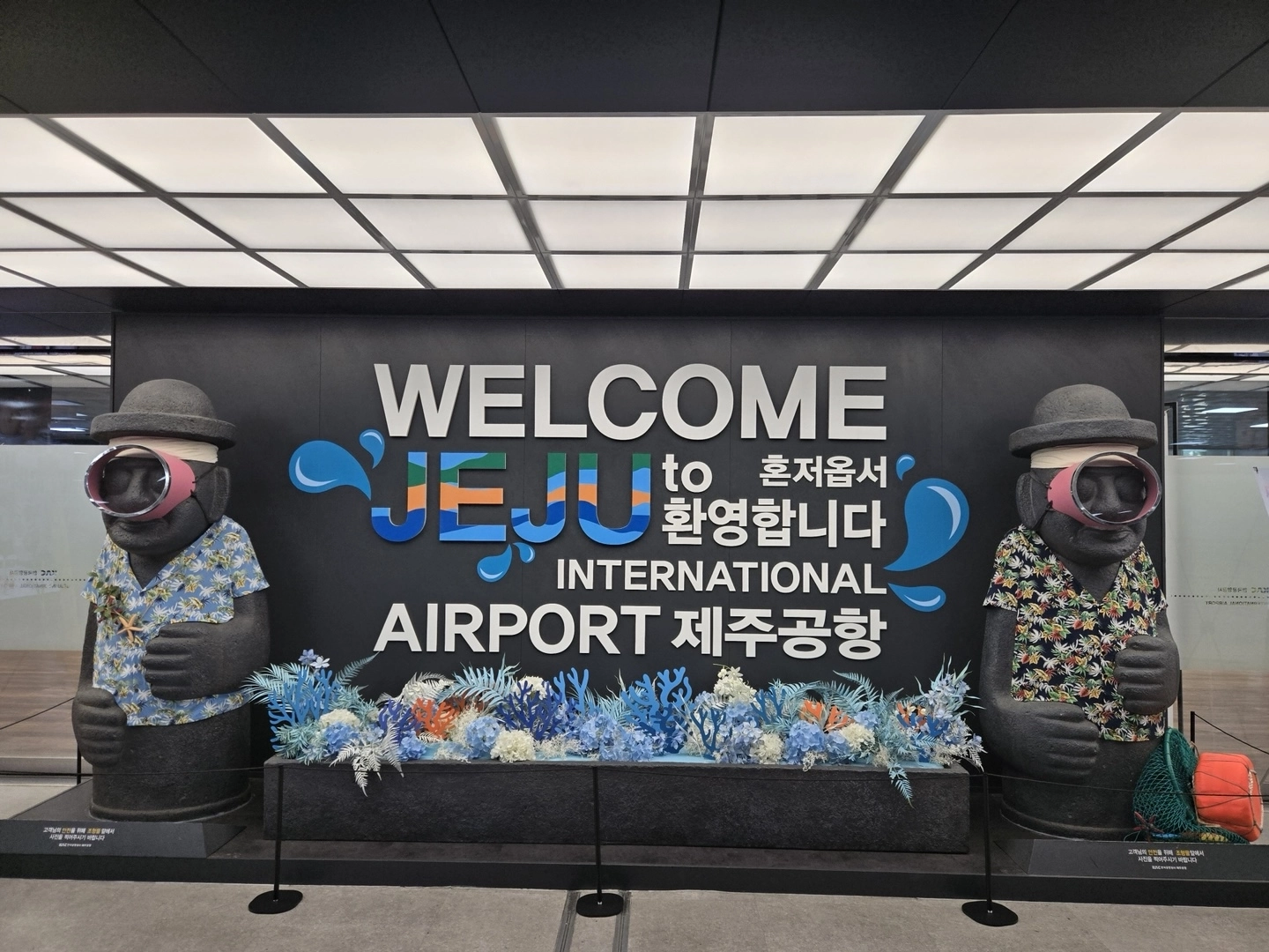 제주의 첫 인상을 좌우하는 제주국제공항 1층 도착장에 제주 돌하르방이 여름 휴가 옷으로 갈아입고 관광객을 맞이하고 있다.  한국공항공사 제주공항 제공