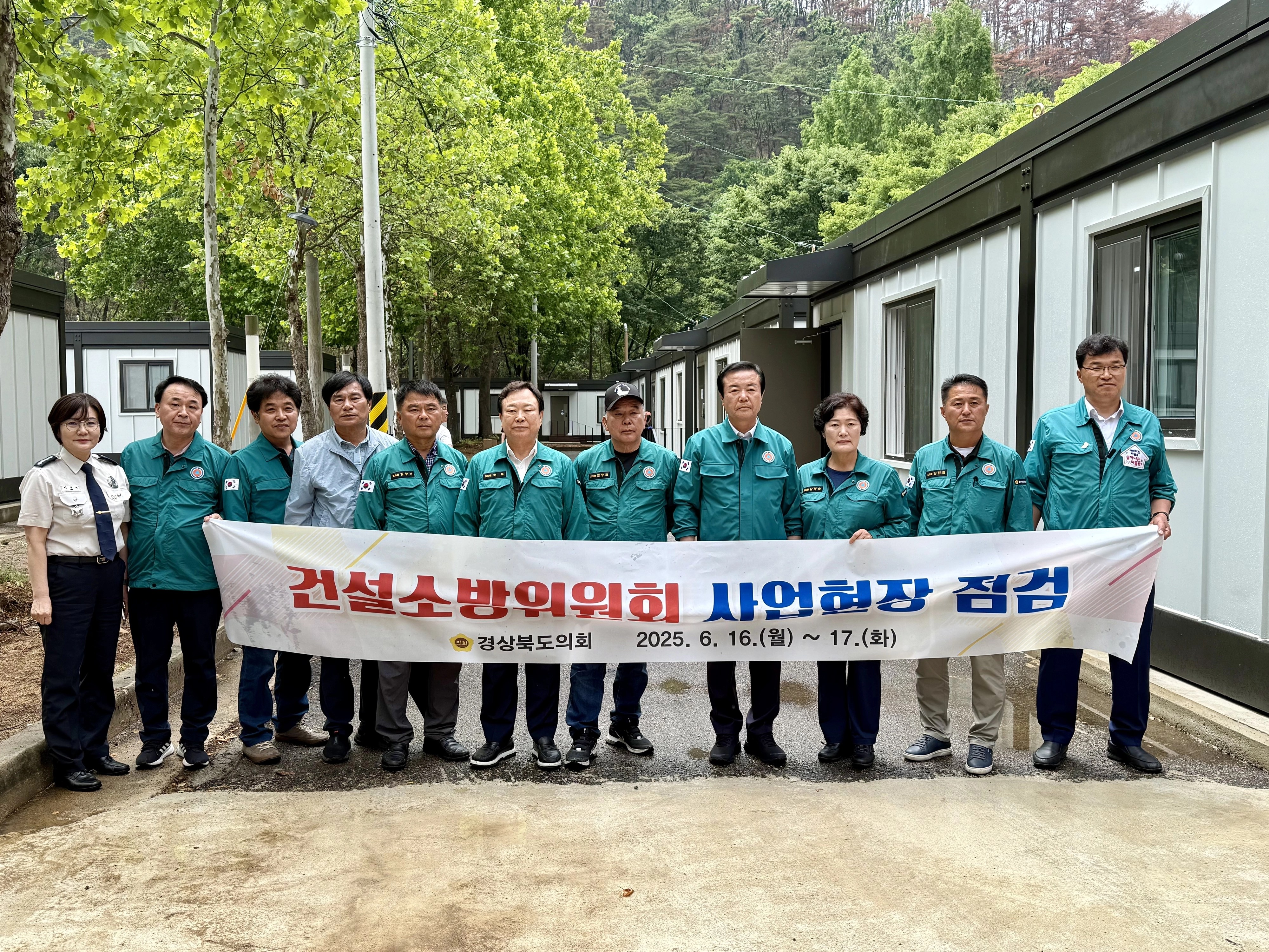 지난 6월 16일부터 17일까지 실시된 건설소방위원회 사업현장 점검. 경북도의회 제공