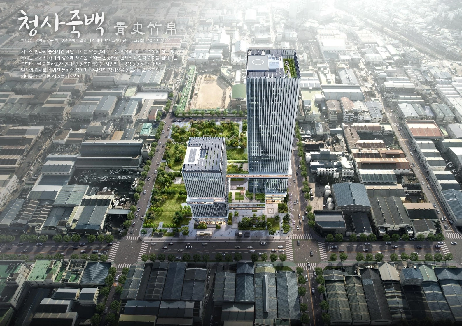 서부산 행정복합타운 조감도