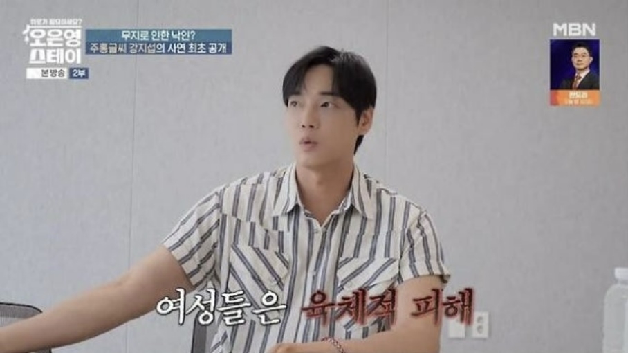 기독교복음선교회(JMS) 신도였으나 탈교한 배우 강지섭. 자료 : MBN
