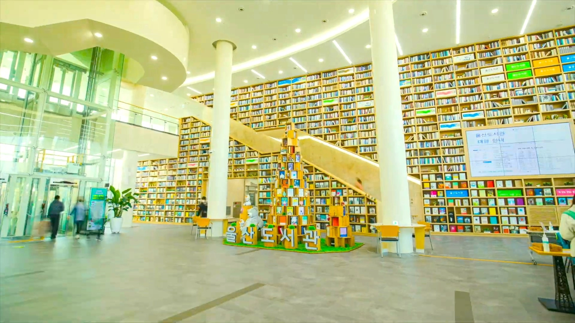 울산도서관. 유튜브 채널 ‘울산도서관’ 캡처