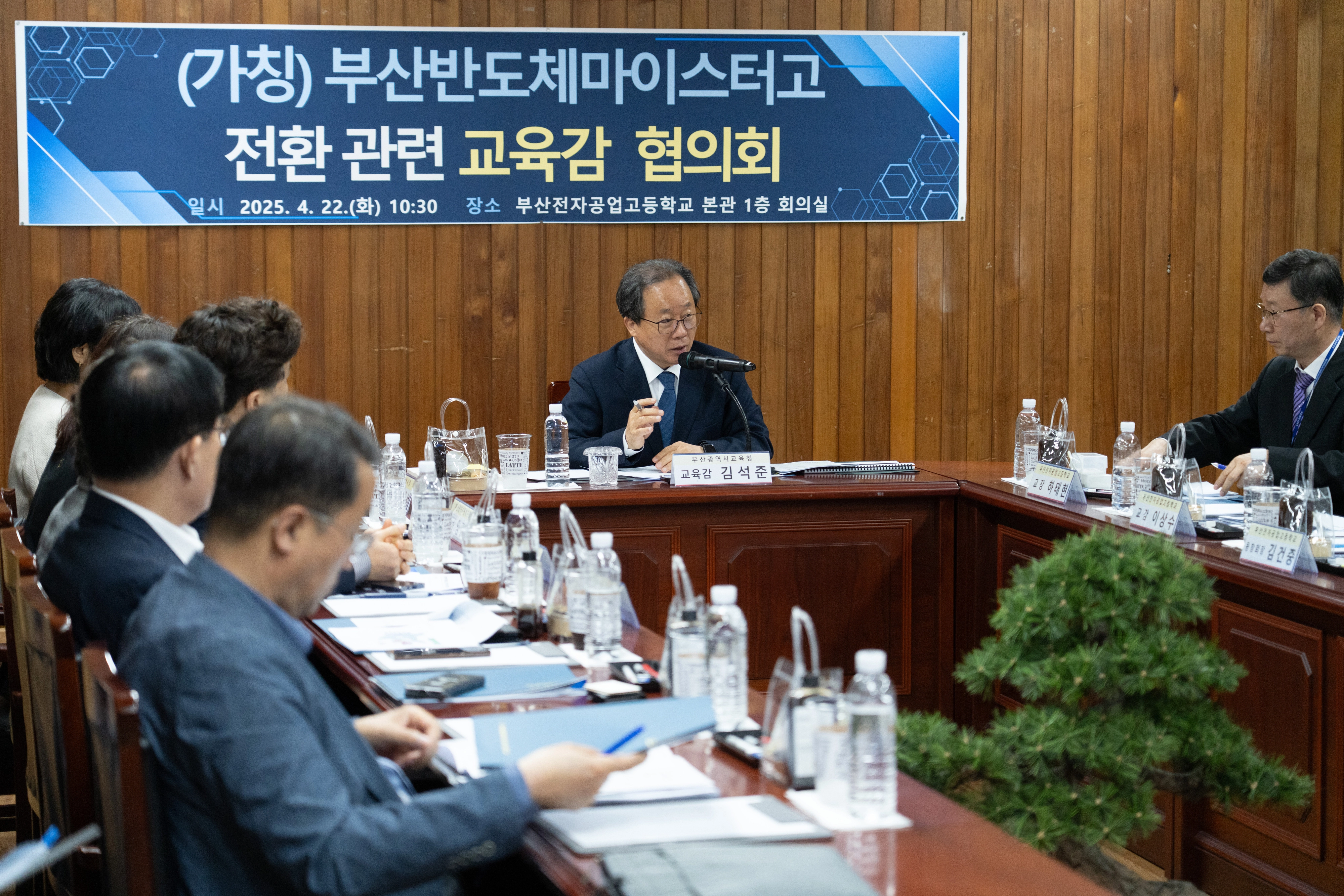 김 교육감이 지난 4월 부산전자공고에서 전자공고의 부산반도체마이스터고 전환을 위한 협의를 하고 있다. 
부산시교육청 제공