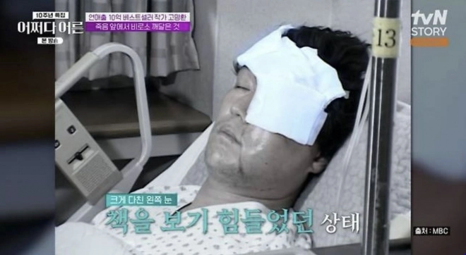 tvN STORY ‘어쩌다 어른’ 캡처