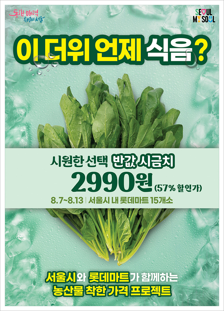 서울시 제공