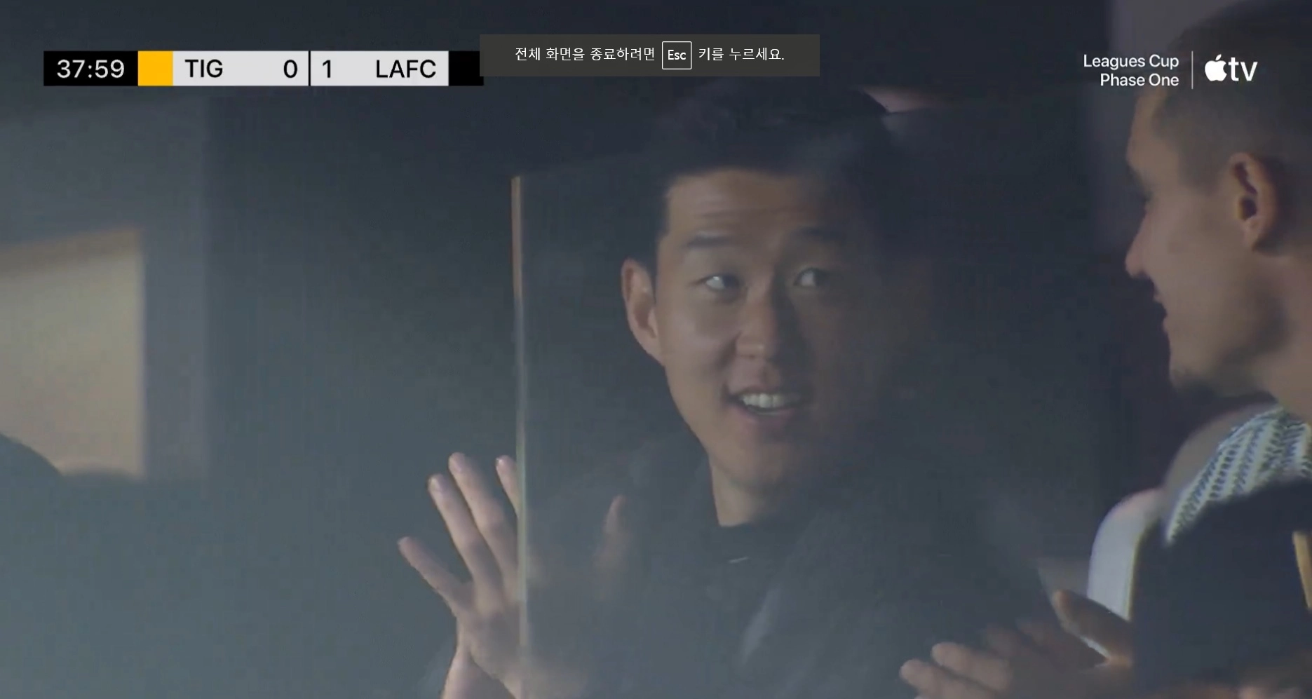 잉글랜드 프리미어리그(PL) 토트넘 홋스퍼와의 10년 동행을 끝맺은 손흥민이 5일(현지시간) 미국 프로축구 메이저리그 사커(MLS) 로스앤젤레스(LA) FC 홈구장인 BMO 스타디움 관중석에서 LA FC와 티그레스의 리그컵 경기를 관전하고 있다. 자료 : 애플TV
