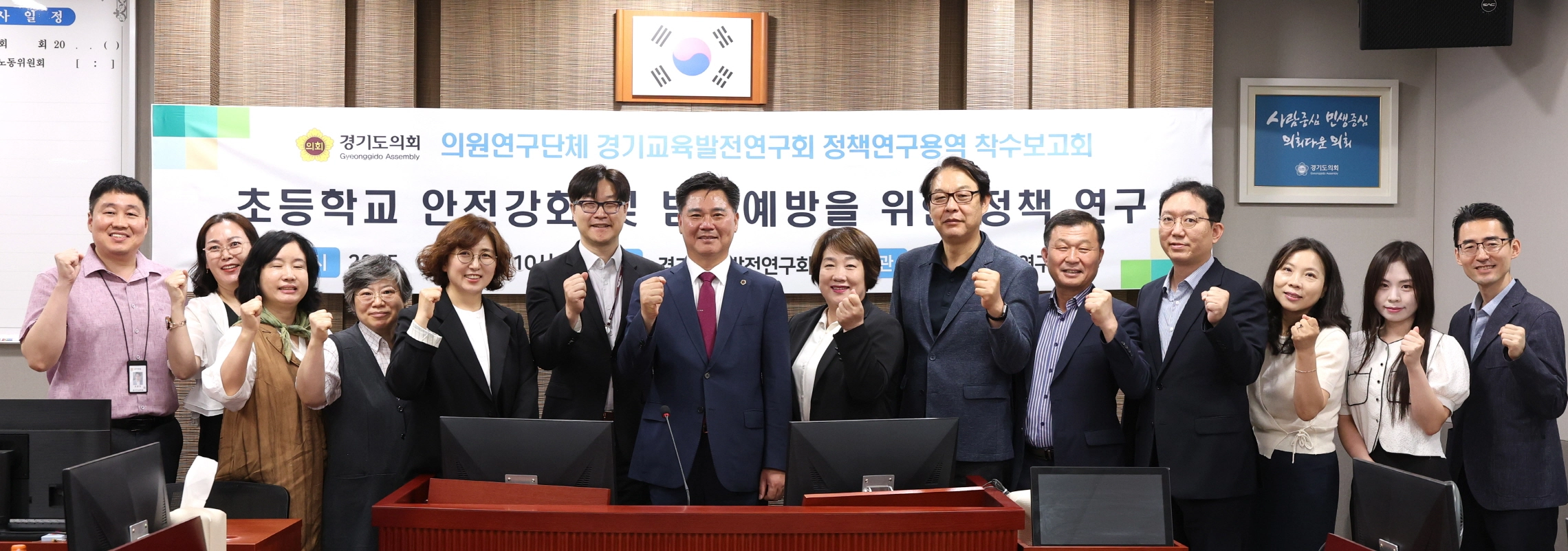 ‘경기교육발전연구회’(회장 정하용 의원). (사진=경기도의회)