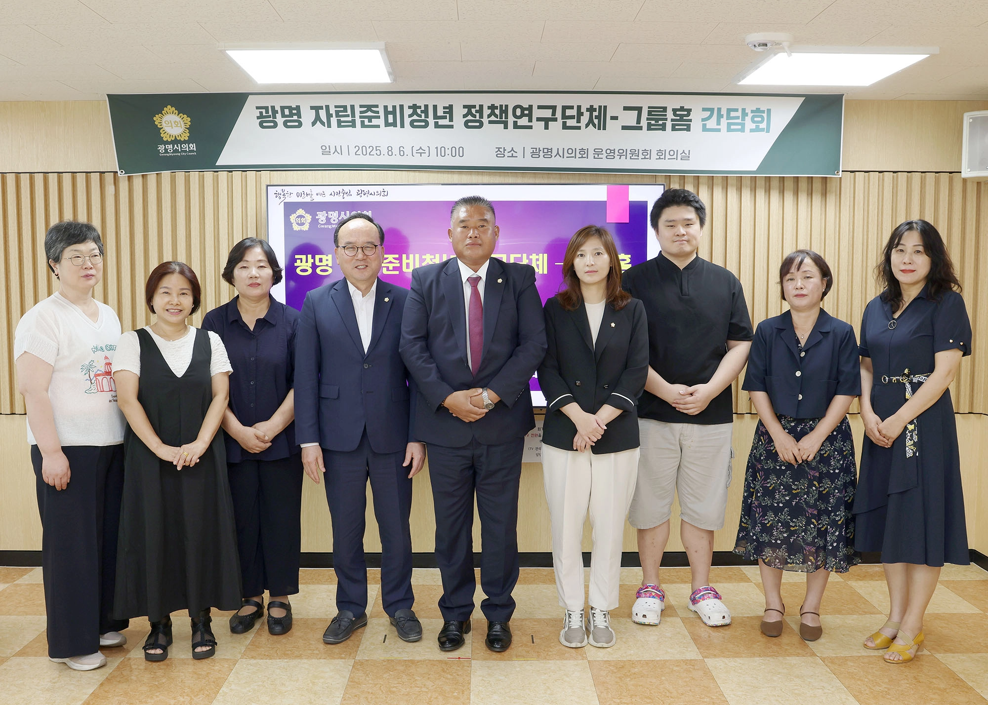 6일 자립준비청년 정책 간담회에서 참석자들이 기념촬영을 하고 있다. 광명시의회 제공