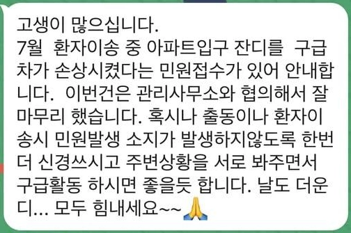 환자 이송을 위해 119구급차가 출동한 전남의 한 아파트에서 최근 “잔디가 훼손됐다”며 민원이 제기된 사실이 알려졌다. 온라인 커뮤니티 ‘보배드림’ 캡처