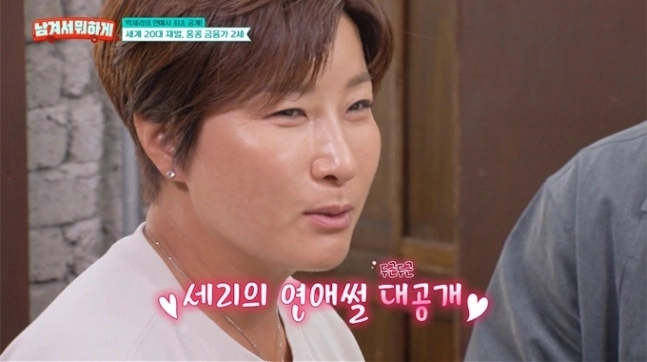 tvN STORY ‘남겨서 뭐하게’ 박세리