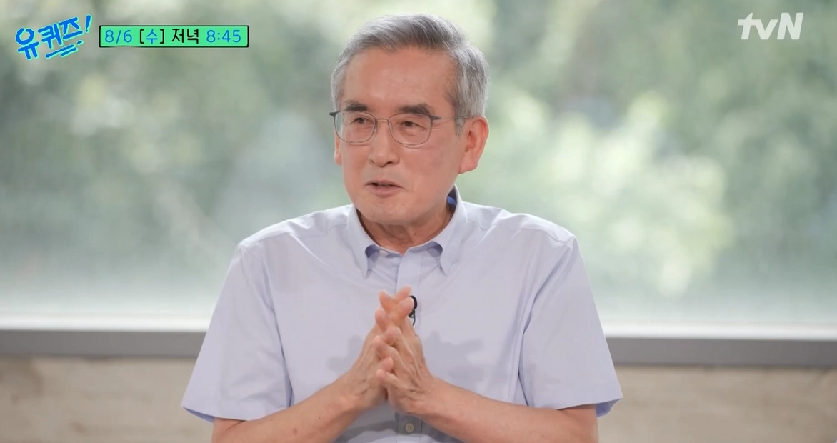 식품 분석 화학자 이계호 충남대 화학과 명예교수. tvN ‘유 퀴즈 온 더 블럭’ 제공