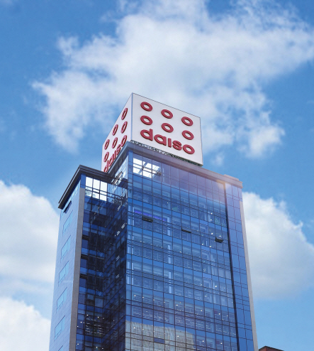 아성다이소 제공