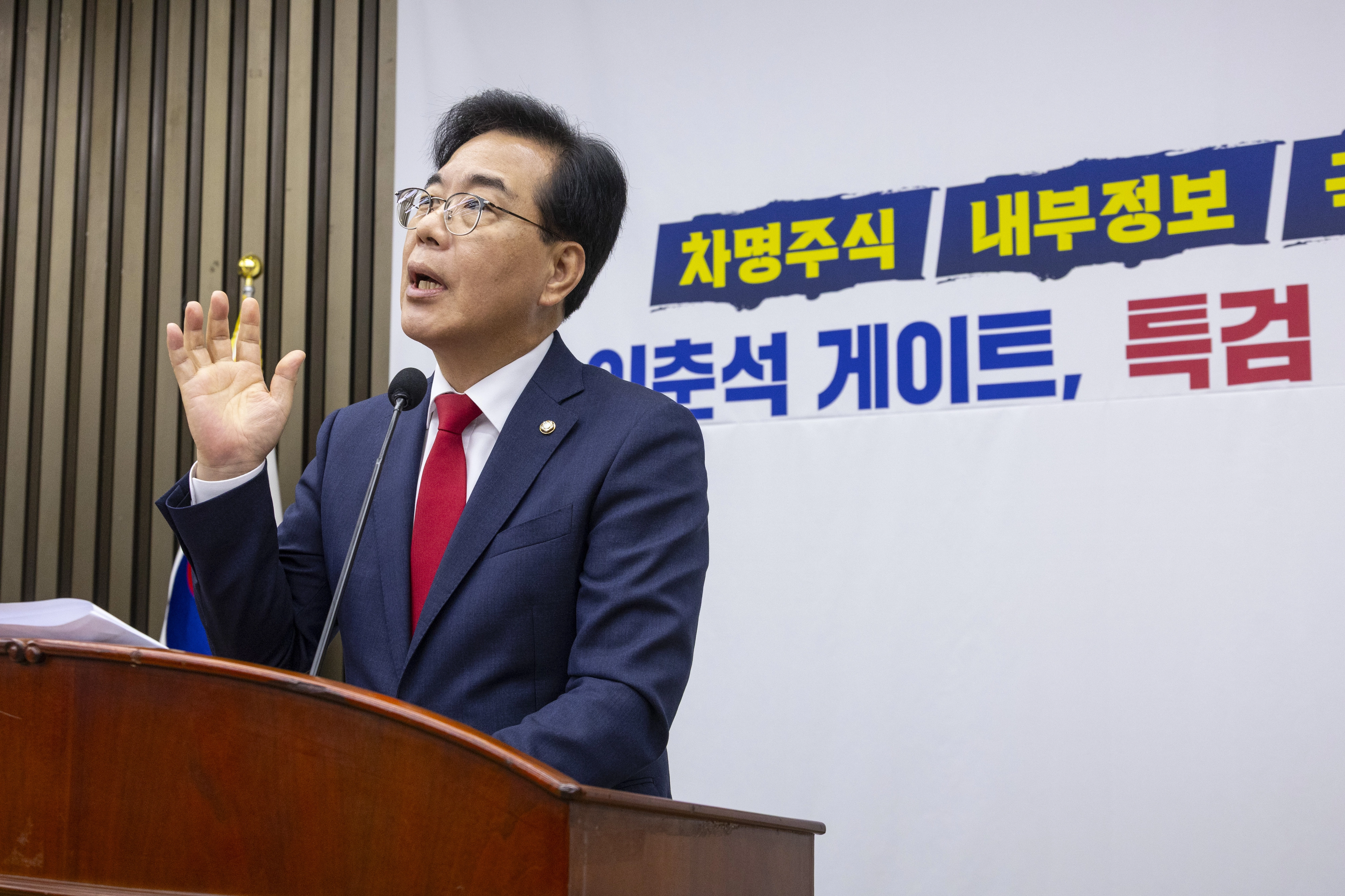 송언석 국민의힘 비상대책위원장 겸 원내대표가 지난 7일 국회에서 열린 이춘석 전 법사위원장 차명 주식 거래 의혹 대응을 위한 의원총회에서 발언하고 있다. 2025.8.7 연합뉴스