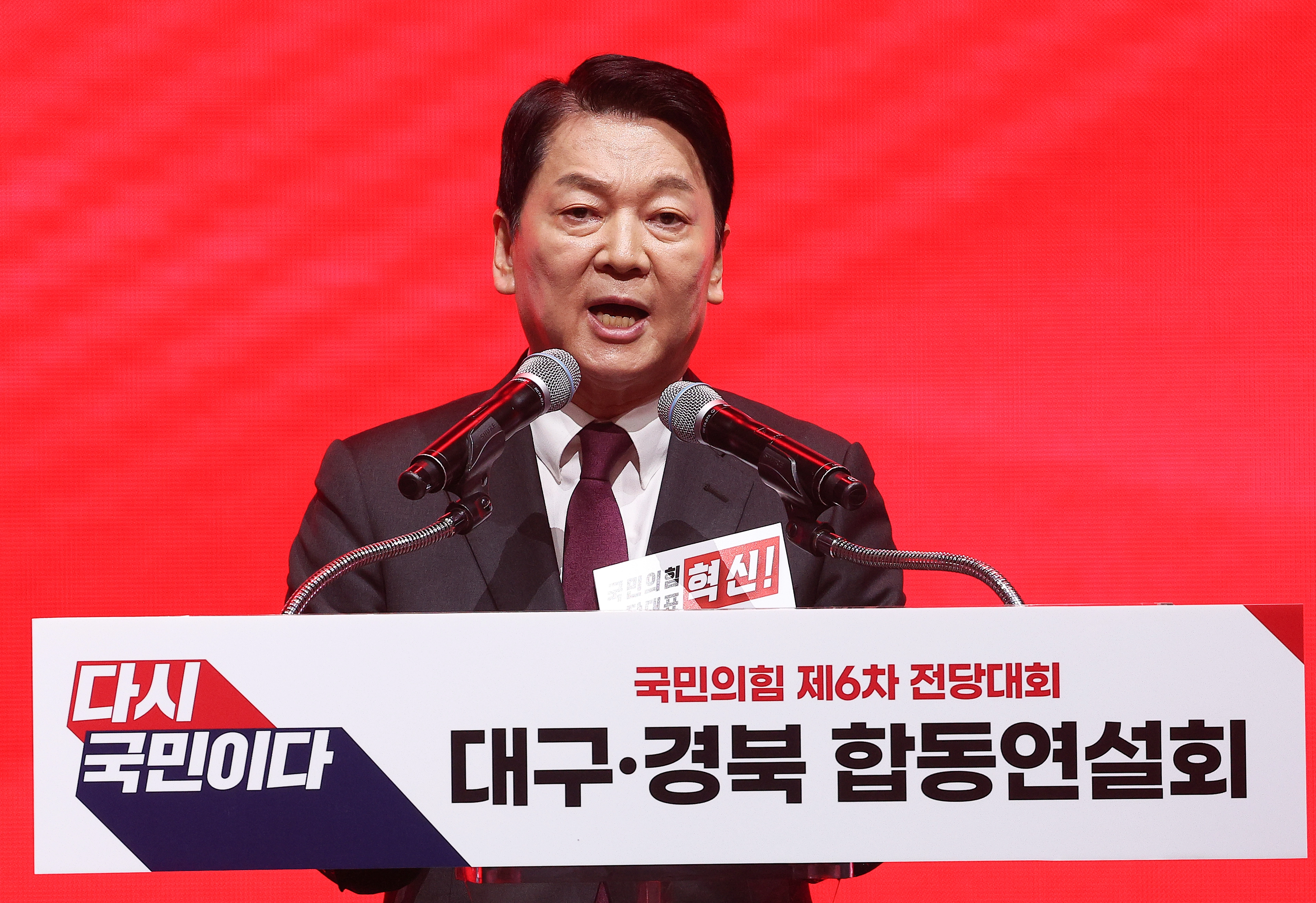 정견 발표하는 안철수 당대표 후보  안철수 국민의힘 당대표 후보가 8일 대구 북구 엑스코에서 열린 국민의힘 제6차 전당대회 대구·경북 합동연설회에서 정견 발표를 하고 있다. 2025.8.8. 연합뉴스