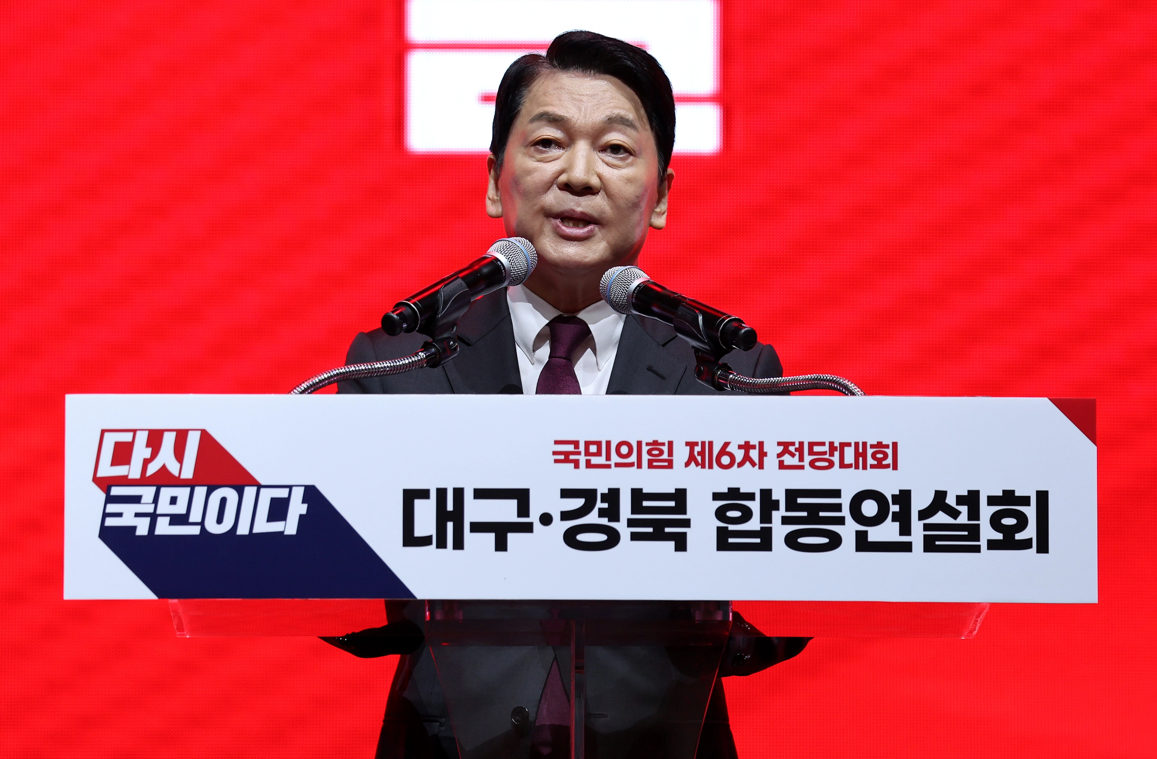 안철수 국민의힘 당대표 후보가 8일 대구 북구 엑스코에서 열린 국민의힘 제6차 전당대회 대구·경북 합동연설회에서 정견발표를 하고 있다. 2025.08.08. 대구 뉴시스