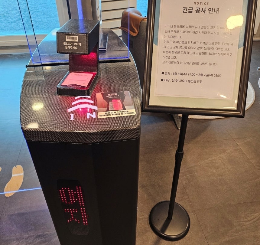 호텔 측이 사우나 출입구 앞에 설치한 안내문. (A씨 제공)