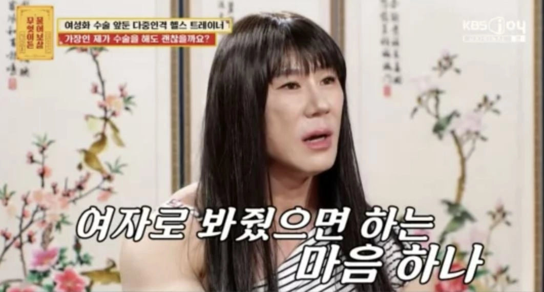 KBS ‘무엇이든 물어보살’