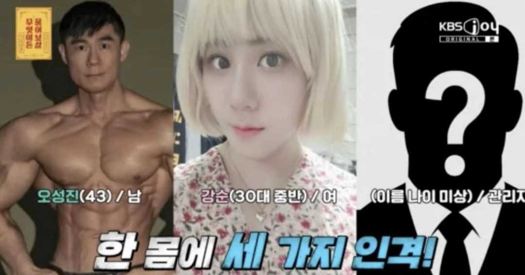 KBS ‘무엇이든 물어보살’