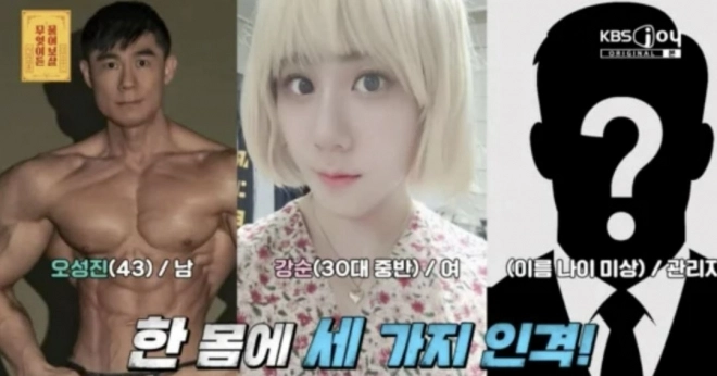 KBS ‘무엇이든 물어보살’