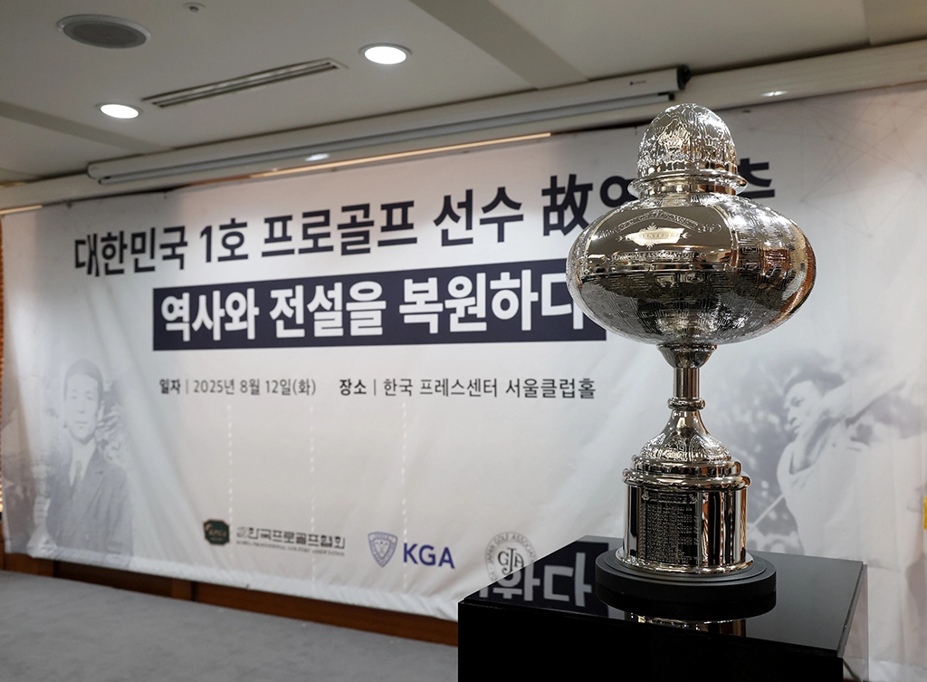 한국전쟁 당시 유실된 연덕춘 전 고문의 일본오픈 우승 트로피를 복원한 모습.  이 트로피는 독립기념관에 전시될 예정이다. KPGA 제공