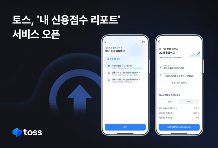 토스 제공