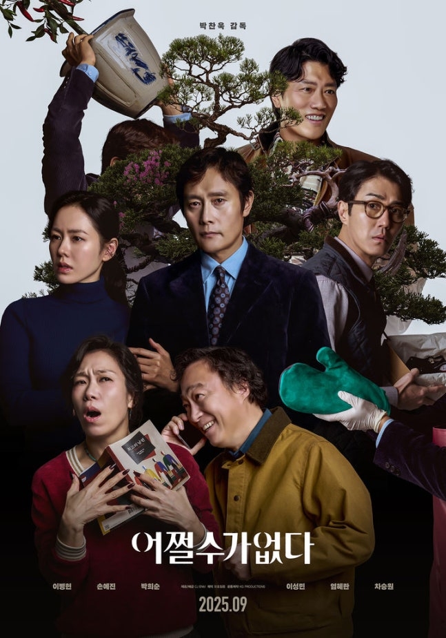 박찬욱 감독의 신작 영화 ‘어쩔수가없다’가 포스터를 8일 공개했다. CJ ENM 제공