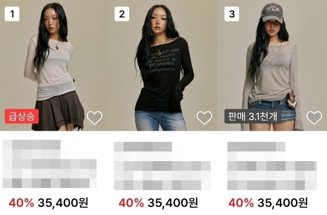 온라인 패션 플랫폼 캡처
