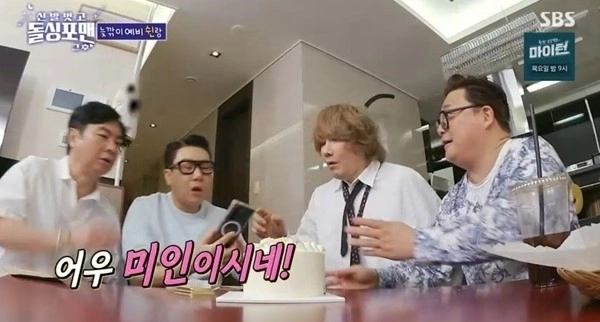 코미디언 윤정수가 12세 연하 여자친구의 사진을 동료들에게 공개했다. SBS ‘신발 벗고 돌싱포맨’