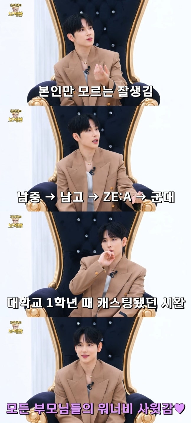 유튜브 ‘홍석천의 보석함’ 임시완