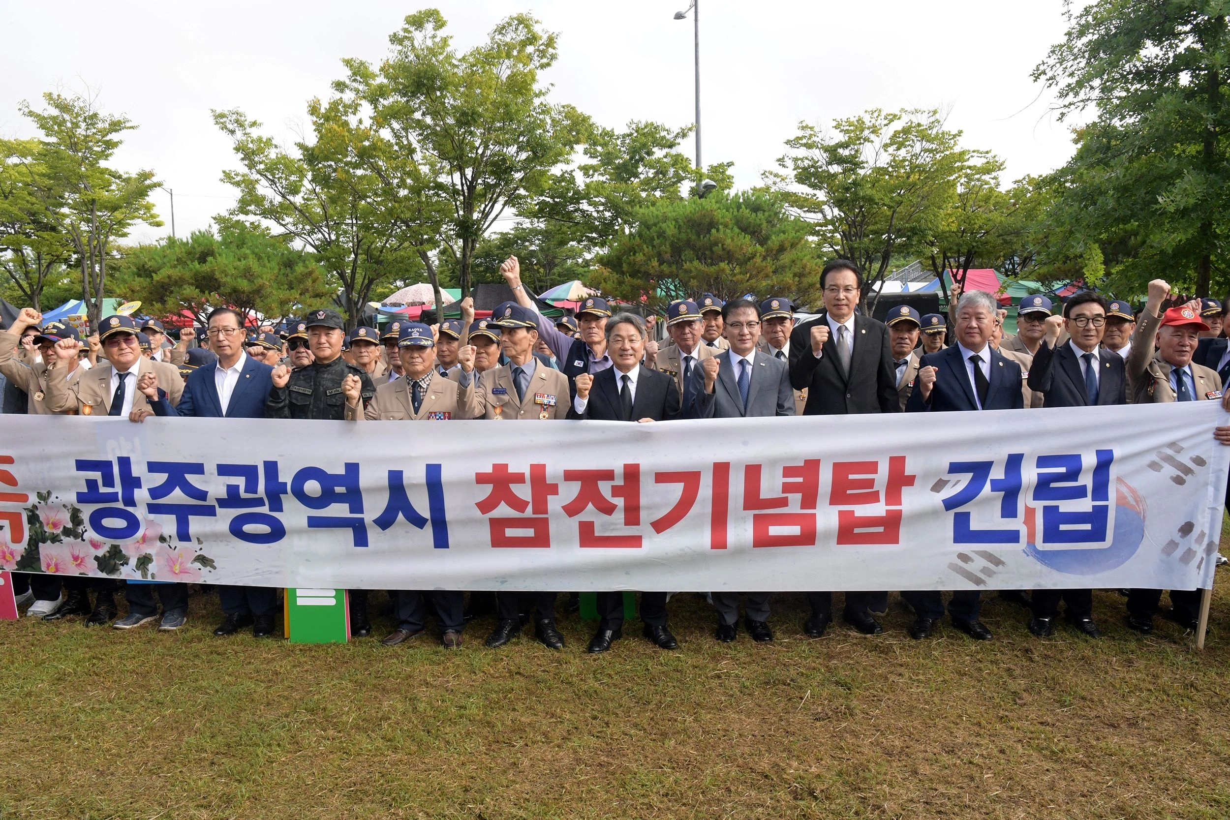 강기정 광주시장이 15일 광주시 서구 상무시민공원 일원에서 열린 참전기념탑 건립 기념행사에 참석해 기념촬영을 하고 있다. 광주광역시 제공