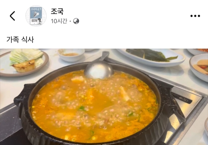 광복절 특별사면으로 15일 출소한 조국 조국혁신당 전 대표가 이날 소셜미디어(SNS)에 올린 게시물. 페이스북 캡처