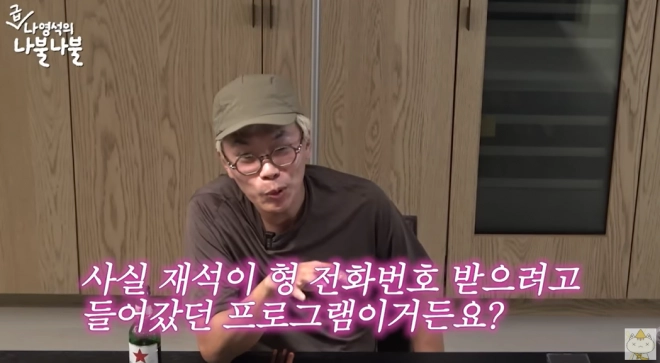 김태호PD. 유튜브 채널 ‘채널십오야’ 캡처