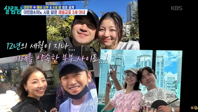 KBS 2TV ‘살림하는 남자들 시즌2’ 방송화면 캡처
