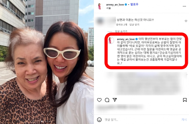 방송인 안선영이 이혼 관련 질문에 “부부로서는 합이 안 맞는다”고 답해 눈길을 끈다. 안선영 인스타그램 캡처