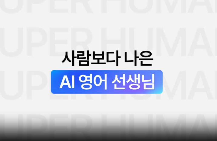 스픽 제공