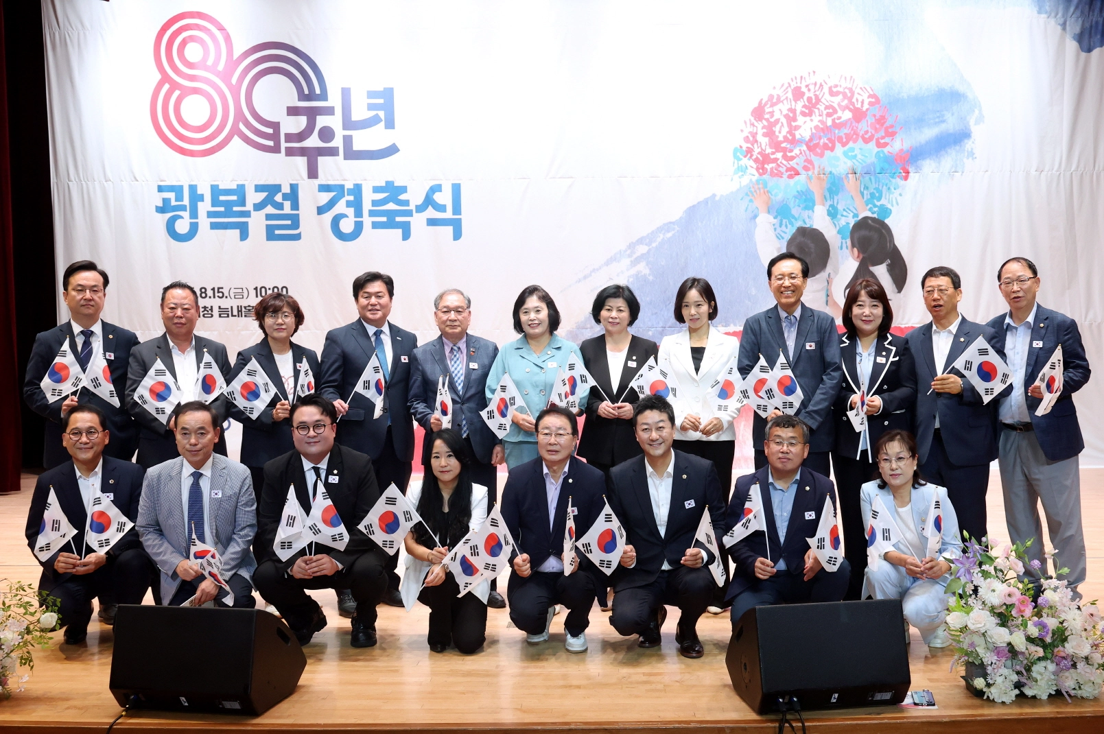 시흥시 주최 제80주년 광복절 경축행사 종료 후 김진경 의장과 경기도의원, 시흥시장 및 보훈단체, 시민 등이 함께 기념촬영을 하고 있다. (사진=경기도의회)