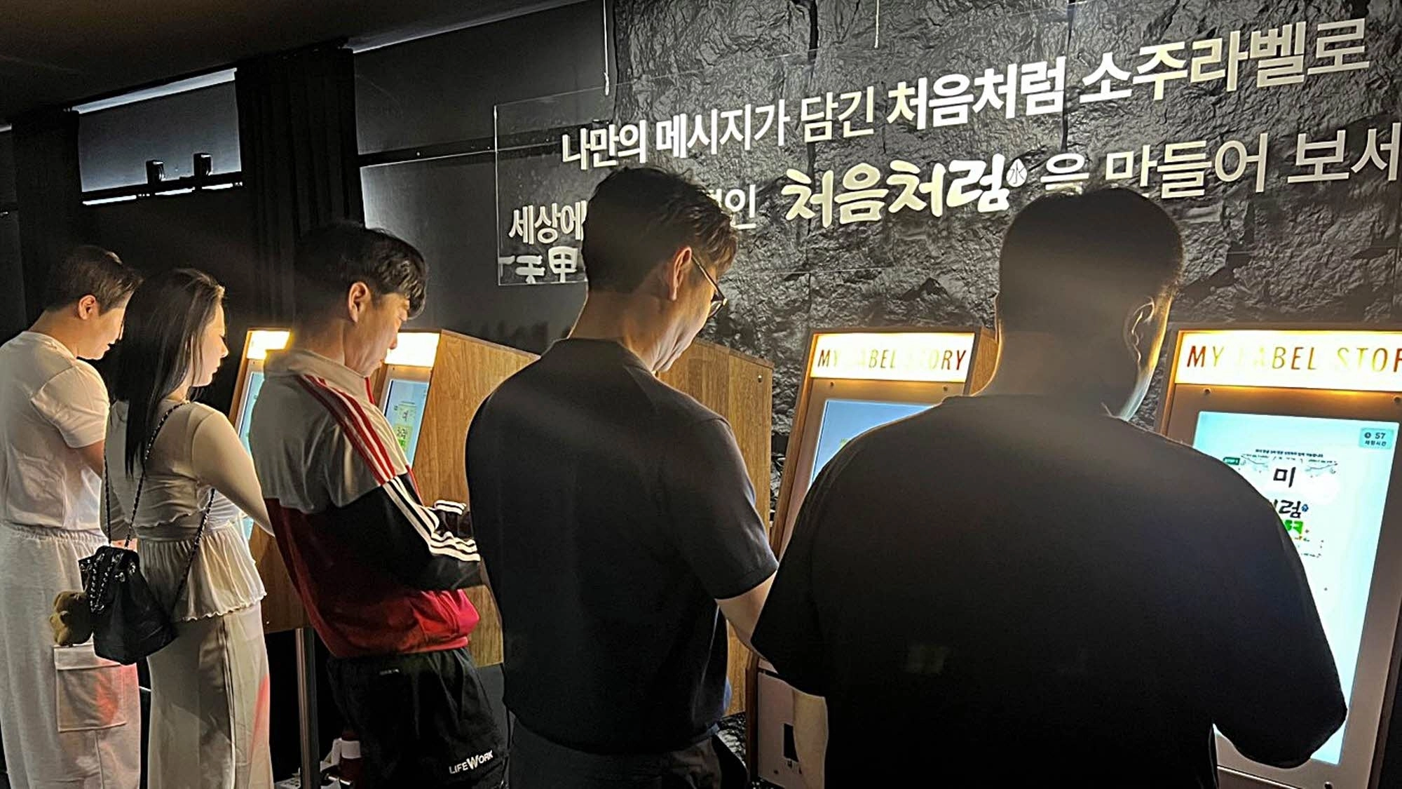 지난 5월 강릉 단오제에서 ‘나만의 처음처럼 만들기’를 체험하는 방문객들. 롯데칠성 제공