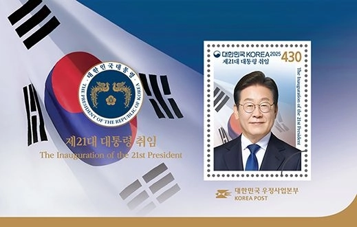 이재명 대통령 취임 시트. 우정사업본부 제공