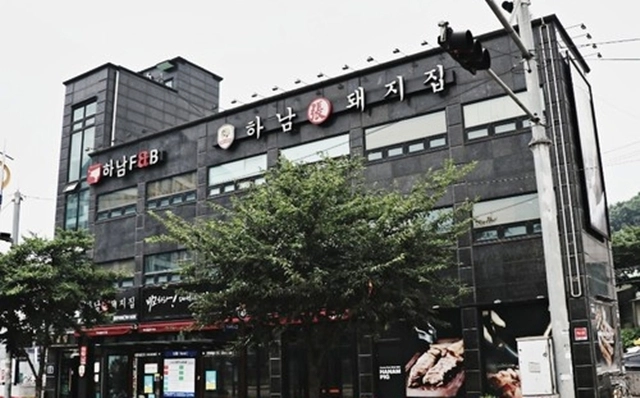 하남돼지집 본사 하남에프앤비. 뉴시스 자료사진