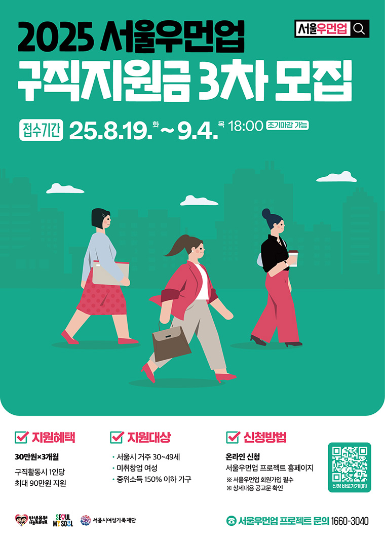 서울시 제공