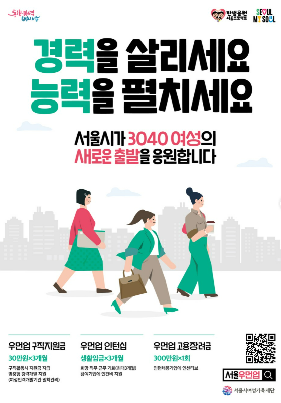 서울시 제공
