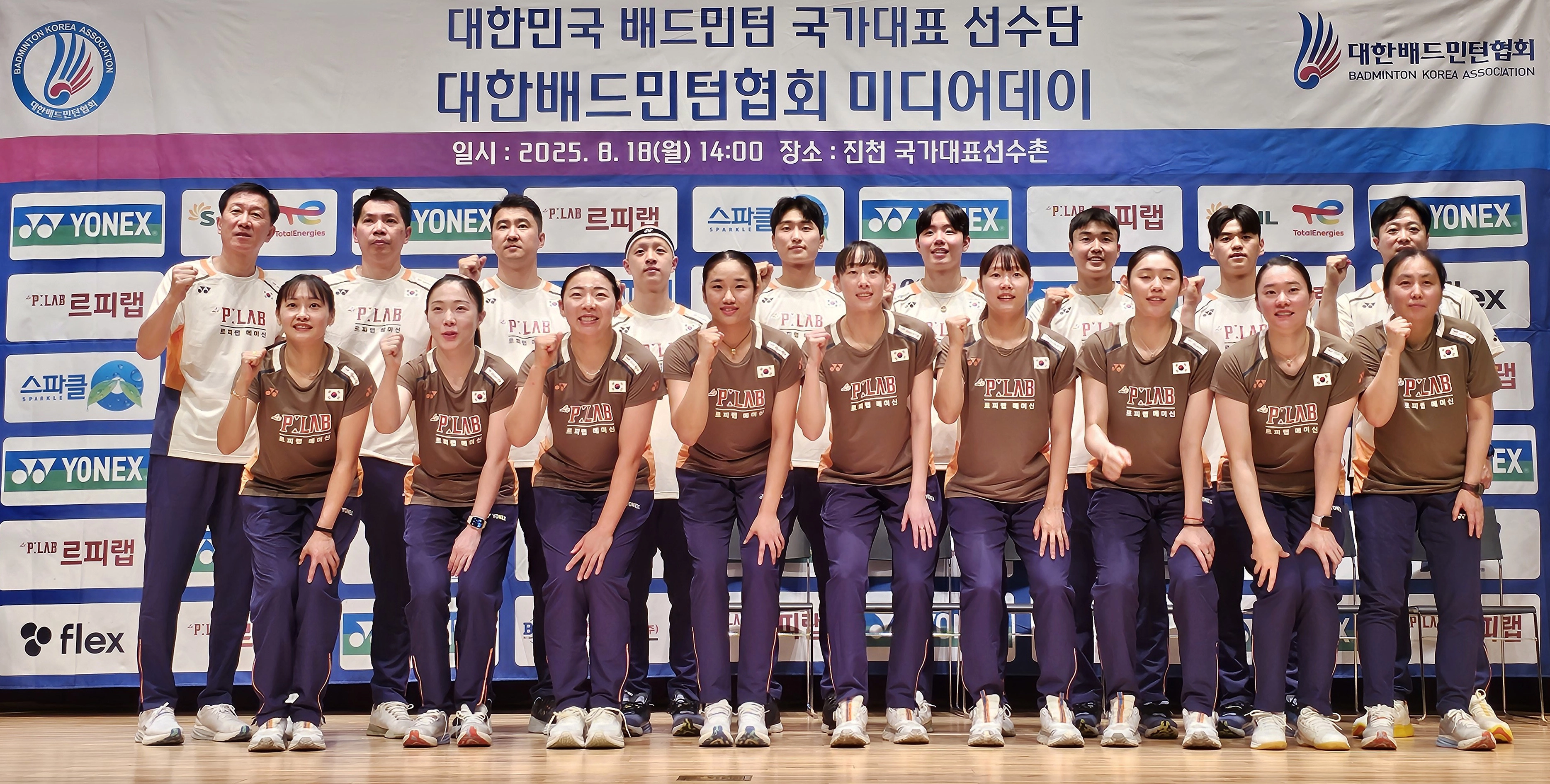 대한배드민턴협회 미디어데이  18일 충북 진천 국가대표선수촌에서 열린 대한배드민턴협회 미디어데이에서 안세영 등 선수들이 포즈를 취하며 기념촬영하고 있다. 2025.8.18 진천 연합뉴스